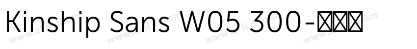 Kinship Sans W05 300字体转换 Kinship Sans W05 300字体转换